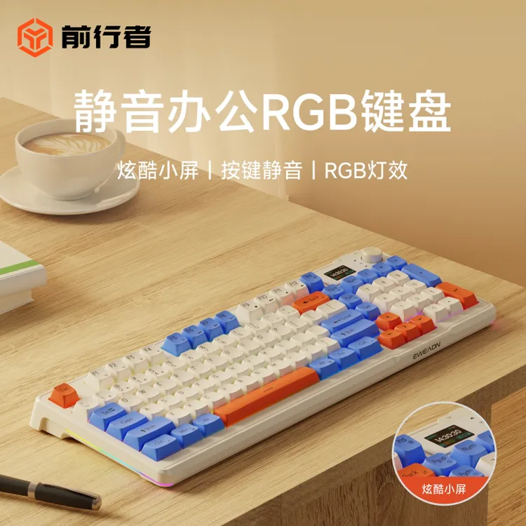 前行者V98pro无线蓝牙三模键盘鼠标机械手感办公游戏充电电脑键鼠