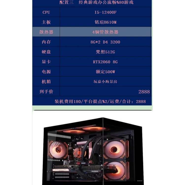 准新品 MAXSUN/铭瑄 12400F搭配RTX2060海景房DIY电脑台式组装机