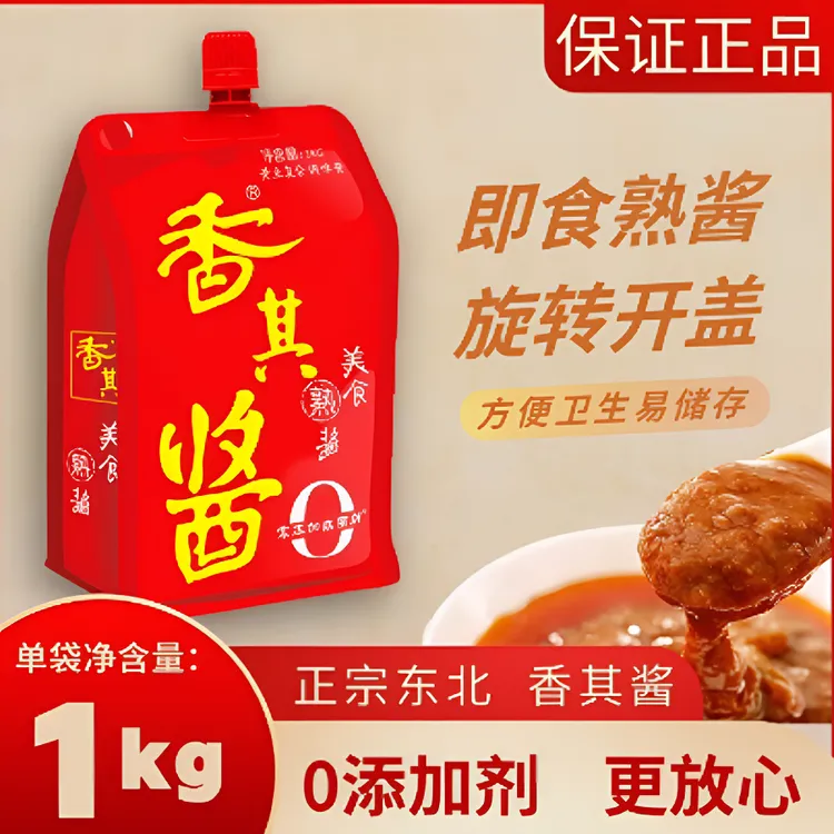 东北【香其酱】 1kg大包装 熟酱 家用商用【0添加防腐剂】