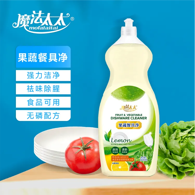 魔法太太果蔬餐具净强力洁净