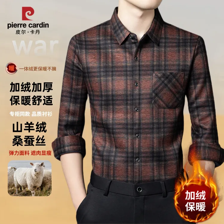皮尔卡丹冬季男士加绒加厚保暖桑蚕丝山羊绒衬衫商务休闲格子衬衫