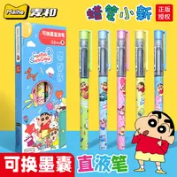 9629麦和蜡笔小新直液式中性笔