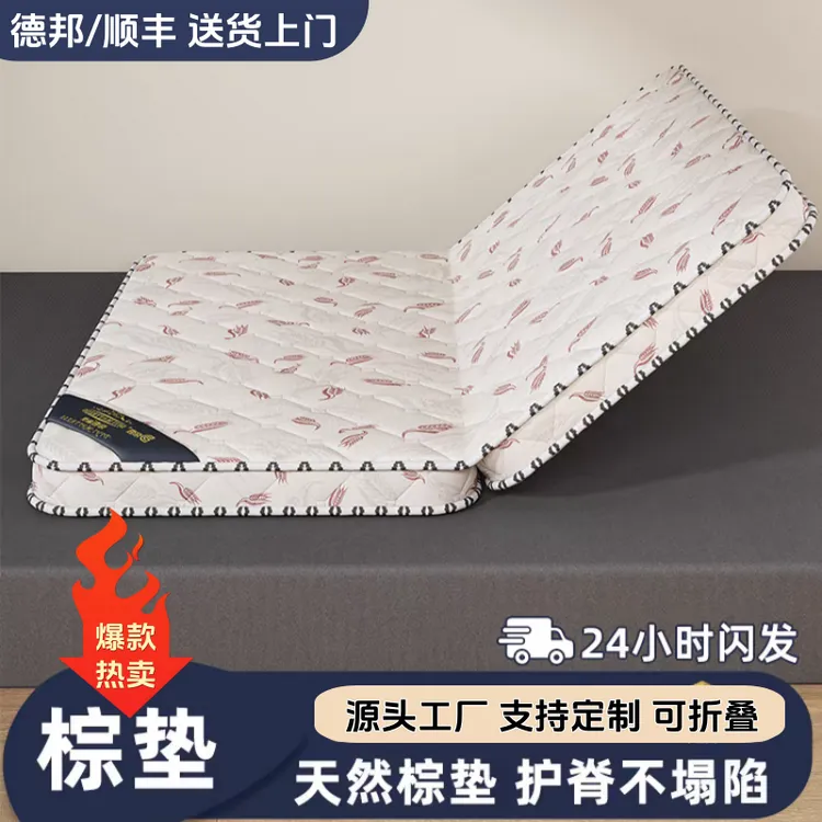 天然椰棕床垫棕榈硬垫儿童护脊家用榻榻米出租房支持定制折叠