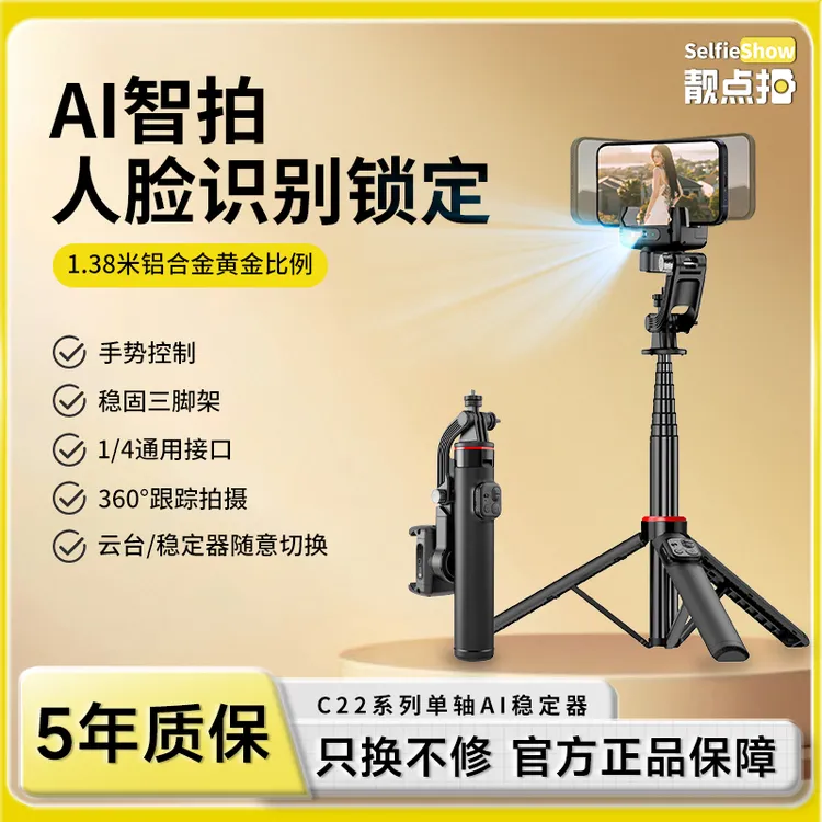【靓点拍】新款1.3米稳定器智能防抖自拍杆三脚平衡稳定拍摄vlog