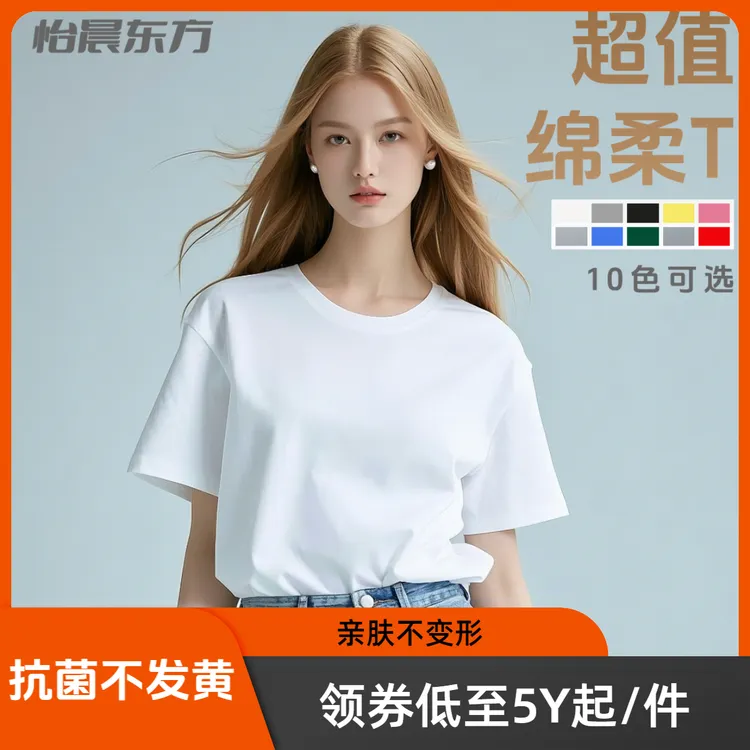 [纯棉]200G纯色夏季遮肉短袖T恤男女同款圆领打底衫白色半袖百搭
