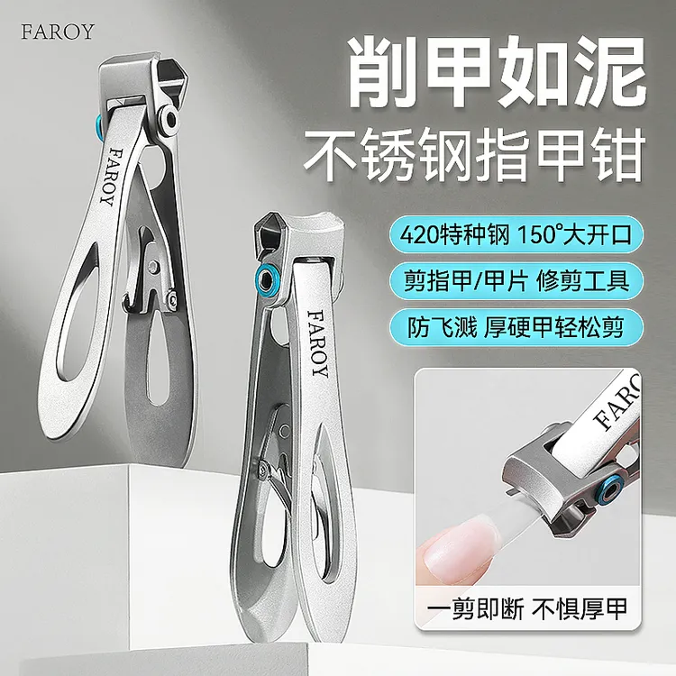 美甲指甲剪硬厚甲省力指甲钳单个不锈钢大开口防飞溅家用指甲剪刀