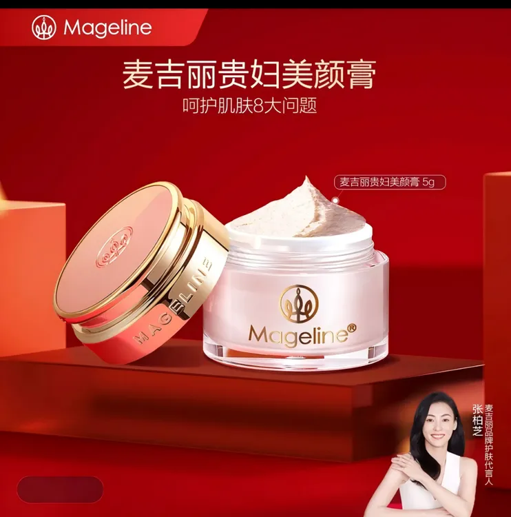 【张柏芝推荐】麦吉丽贵妇膏5g保湿抗皱紧致提亮素颜霜面霜官方正品