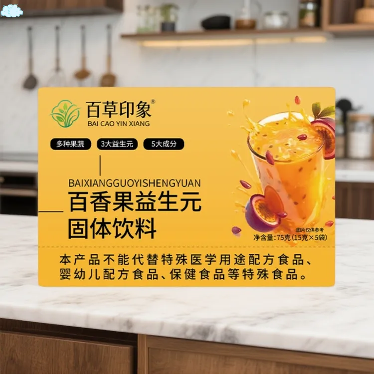 【到手5盒】百香果固体饮料益生元草本萃取益生元水果口味果蔬膳食