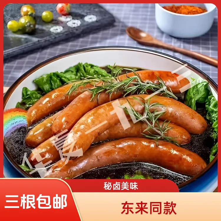 东来同款华夏一九一三秘卤肉肠开袋即食