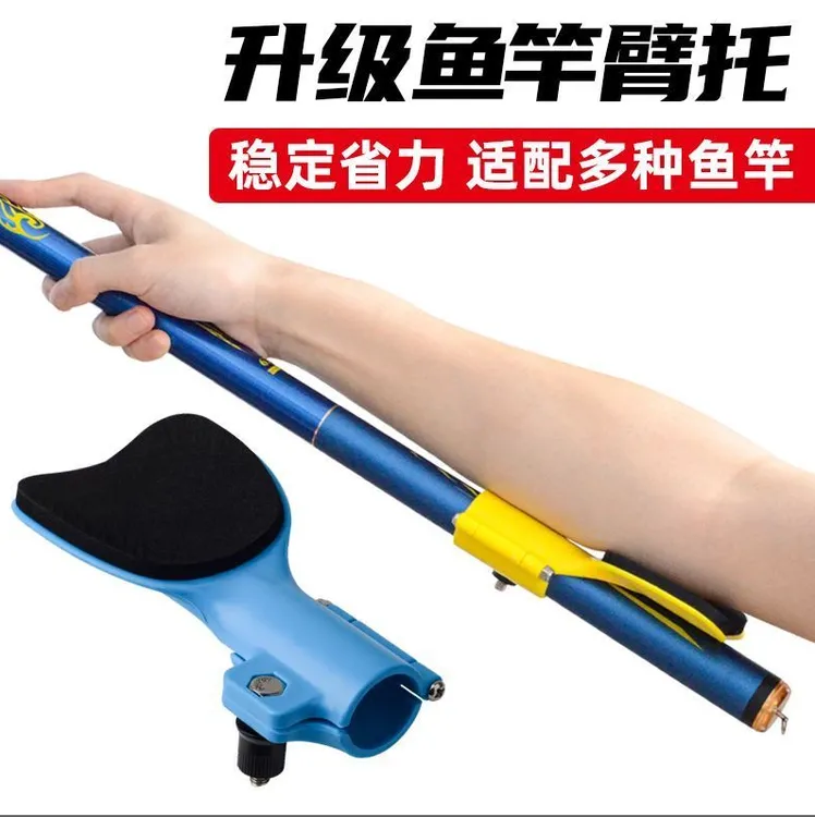 鱼竿臂托钓鱼臂拖助力省力肘托杆托手杆臂托给力支架防滑钓鱼配件