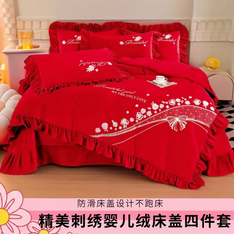 新款冬季床盖款四件套加绒大红婚庆加绒加厚婴儿绒牛奶绒四件套