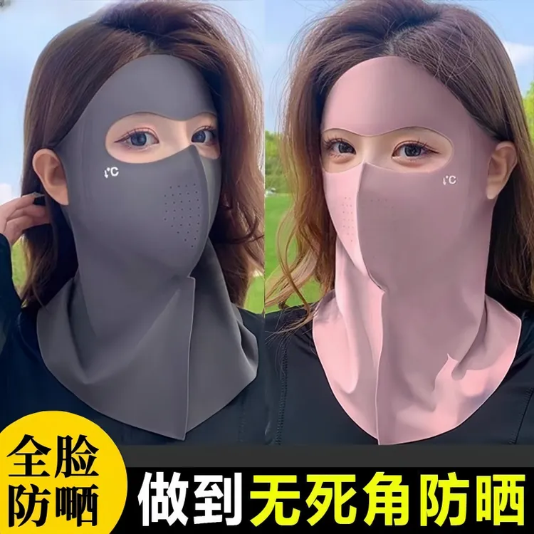 夏季新款UFP防晒面罩护颈脖一体防紫外线开车透气女脸基尼口罩男