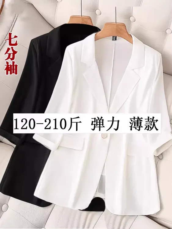 减龄炸街西装外套夏季薄款显瘦加大码胖MM200斤七分袖职业西服女