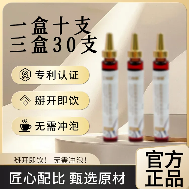 【七夕返场】小金盖植物饮 3.0 一盒10支