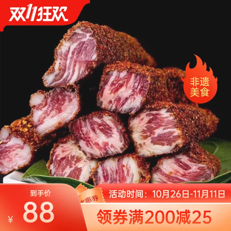 云南特产元阳牛干巴梯田小黄牛肥瘦相间爆腌雪花生干巴包邮鲜嫩