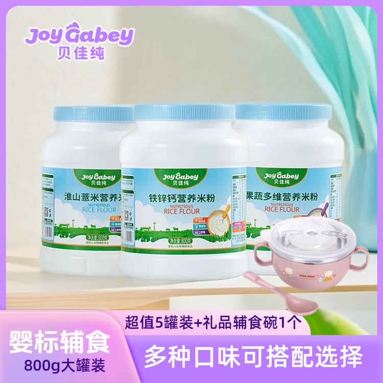 贝佳纯婴儿婴幼儿营养米粉含二价铁细腻易冲泡适合6-月龄宝宝辅食