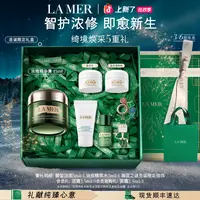 「圣诞礼物」海蓝之谜浓缩修护精华膏浓修膏保湿舒缓祛痘护肤官方