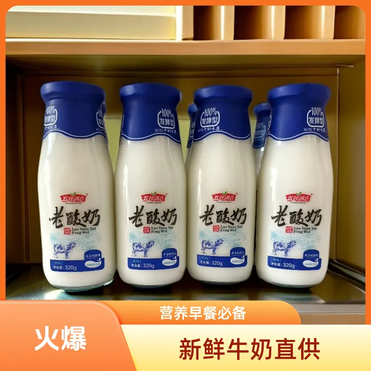 老酸奶老式套餐320克*12瓶云南土豆鲜奶
