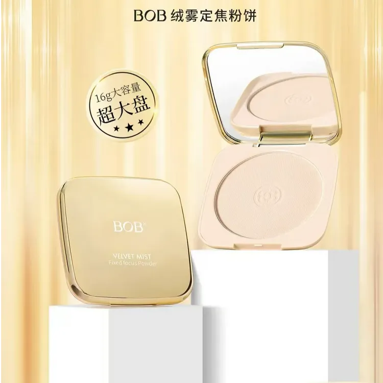 【送试用装+粉扑】B0B 16克大粉饼绒雾定妆柔焦补妆防汗油皮定妆粉