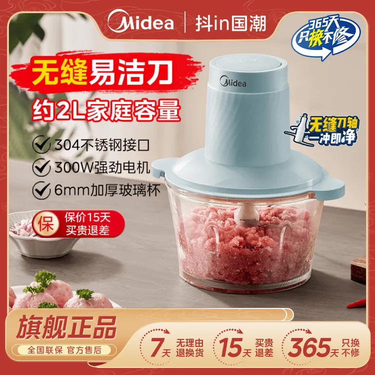 美的绞肉机大容量多功能家用全自动小型神器搅拌机绞馅机官方正品