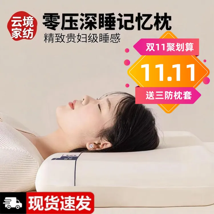深睡眠慢回弹颈椎记忆枕面包枕头星球深睡记忆枕第二代第三代宿舍