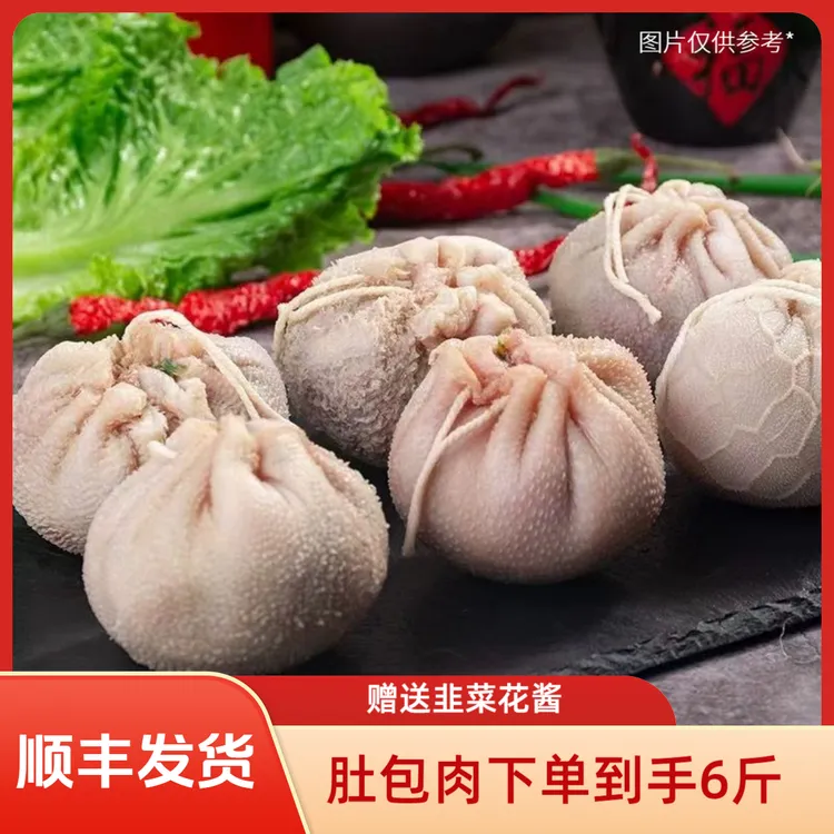草源U约【肚包肉下单到手6斤】鲜嫩可口肥瘦相间生鲜冷冻顺丰发货YZ商品图