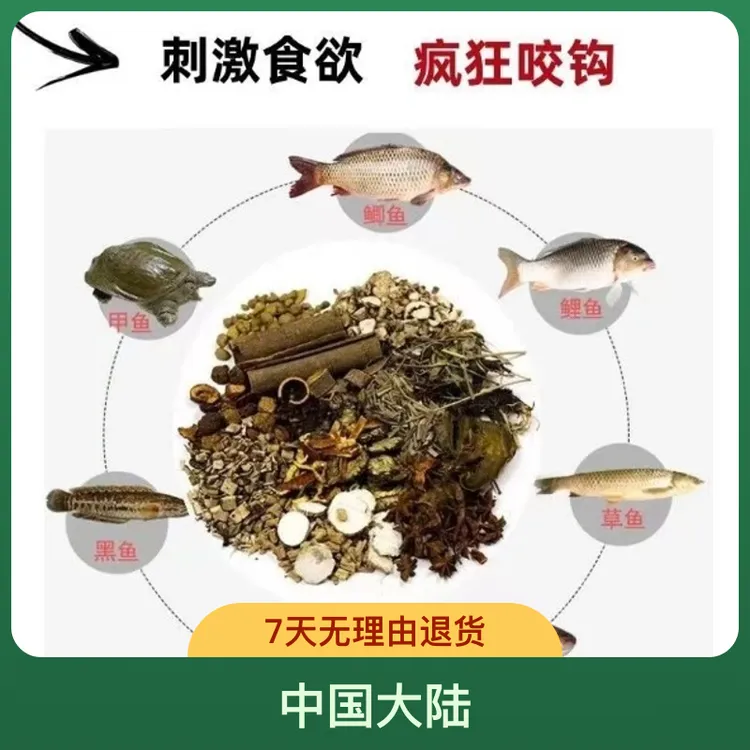 钓鱼十君子中药酒材料包泡制窝料通用钓鲫鲤草青鱼