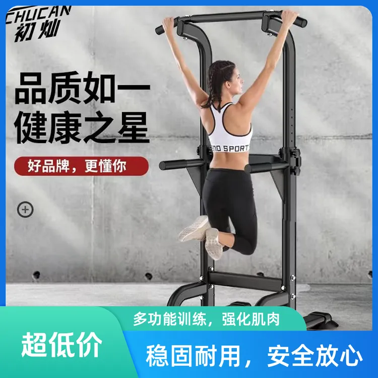 chucan/初灿单杠家用引体向上器底座加粗加厚居家健身器材