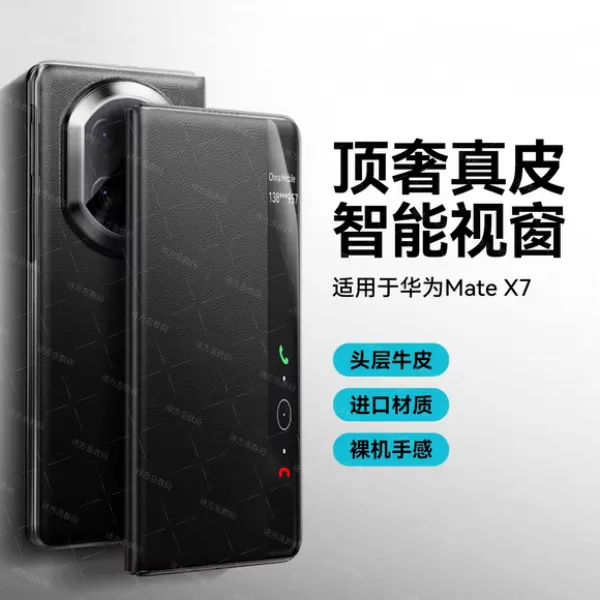 华为MateX7真皮磁吸智能视窗手机壳翻盖x7典藏版防摔真皮保护套