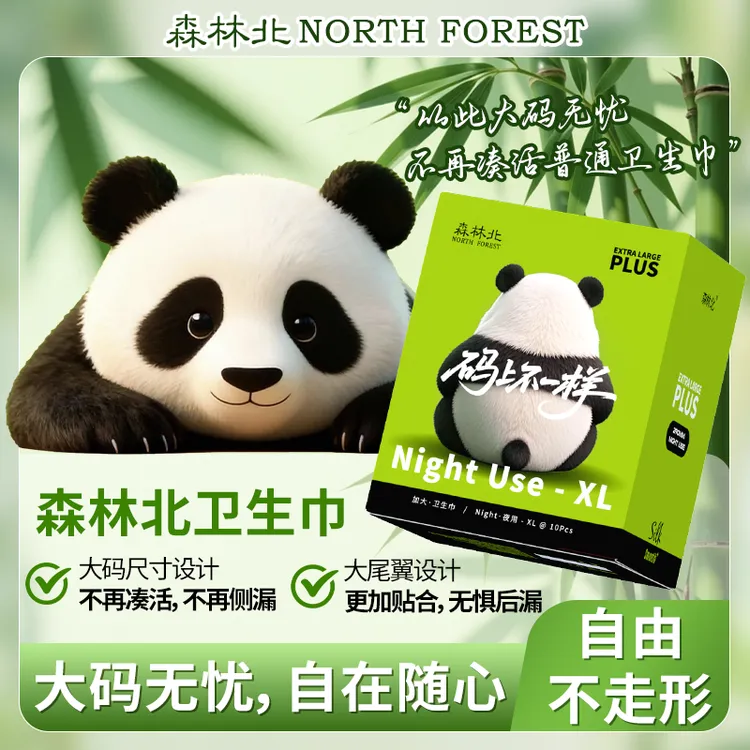 大码女生经期不委屈加宽防漏卫生巾透气舒适告别闷热黏腻【TN】