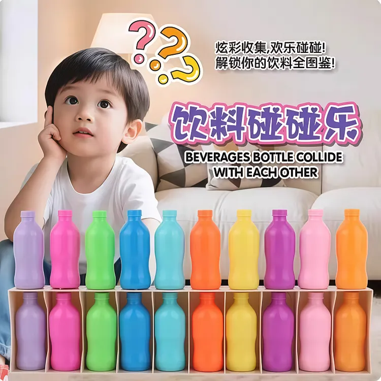 猜瓶子记忆力逻辑思维训练桌面游戏亲子互动益智玩具