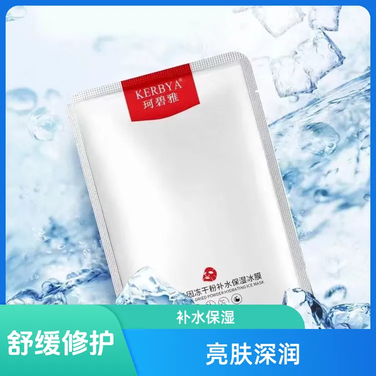 依克多因冻干粉冰膜面膜补水保湿修护深层滋润亮肤面膜提亮嫩滑
