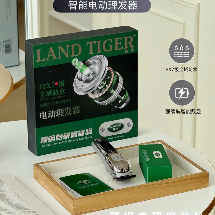 路虎LANDTIGER电动理发推理发器通用⑩