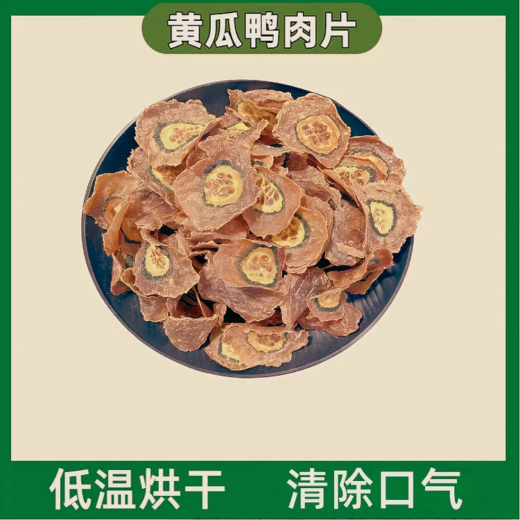 宠物零食黄瓜鸭肉片狗狗零食肉干缓解泪痕磨牙去火清除口气