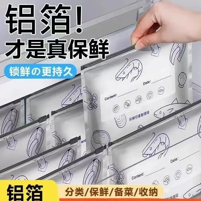 铝箔保鲜袋密封抗菌保鲜袋家用冰箱食物冷冻收纳袋拉链封口分装袋