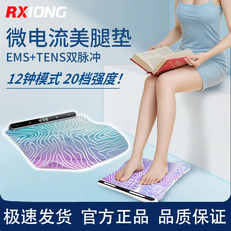 EMS美腿垫微电流腿垫方便锻炼黑科技健身仪瘦身放松缓解疲劳懒人