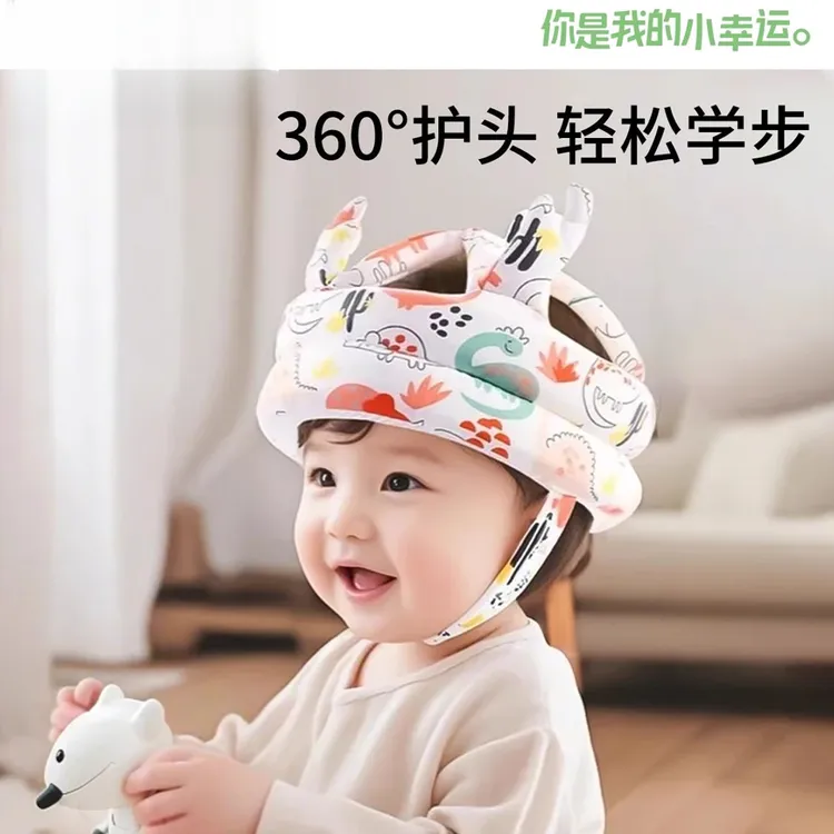 宝宝护头帽婴儿学步走路防撞头保护安全头部儿童防摔头盔头套神器