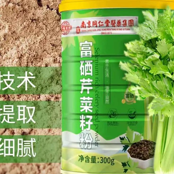 滋补芹菜籽粉       
