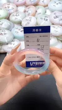 手镯玛瑙/玉髓未镶嵌0206圈口59