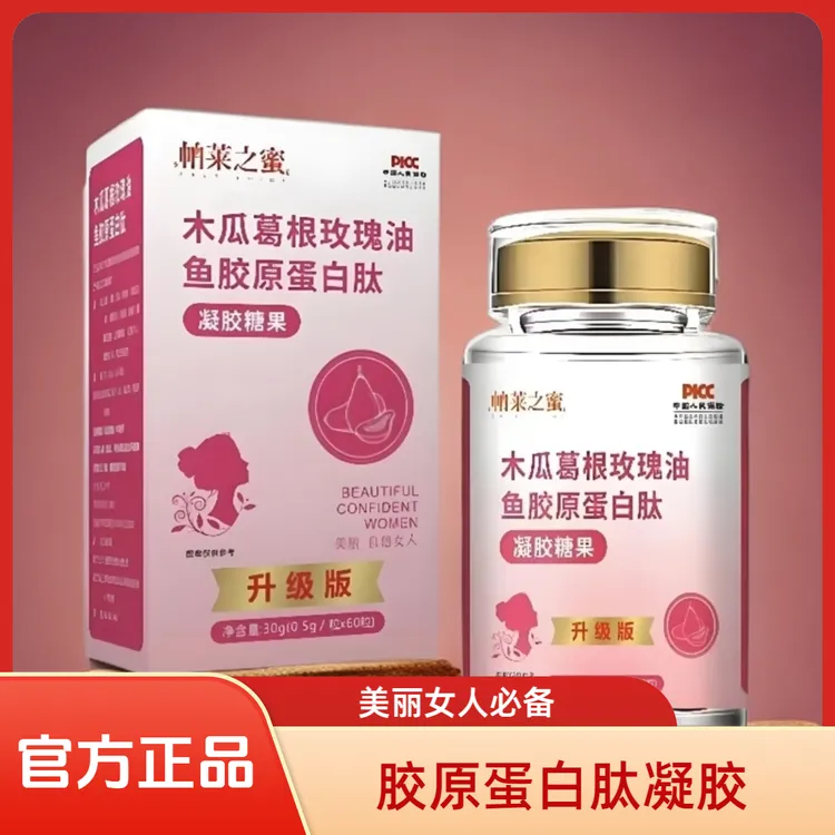 婉婷【官方正品】老字号木瓜葛根玫瑰油鱼胶原蛋白肽易吸收工厂直发