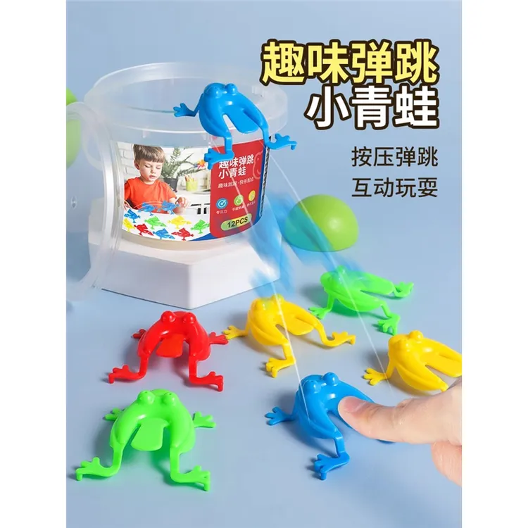 亲子互动会跳的小青蛙迷你跳跳蛙塑料弹跳蛤蟆儿童8090后怀旧玩具