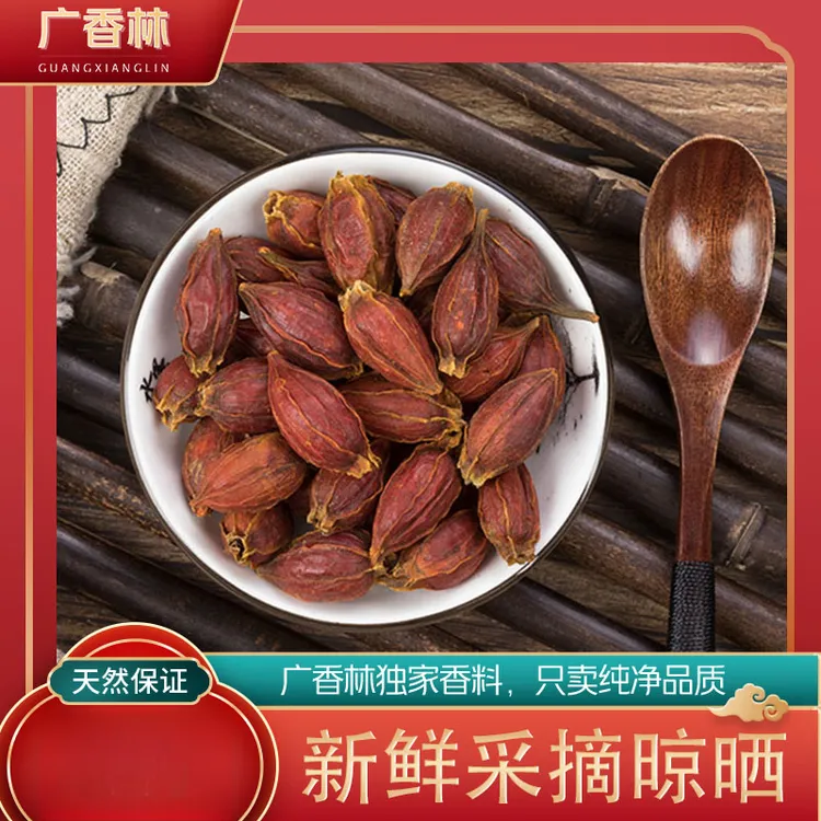 【天然上色剂】枝子茶枝子果山枝子水枝子白切鸡专用上色无硫晒干