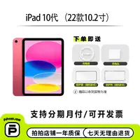 99新 Apple/苹果 iPad 10代 （22款） 国行 WIFI 二手平板整机备用