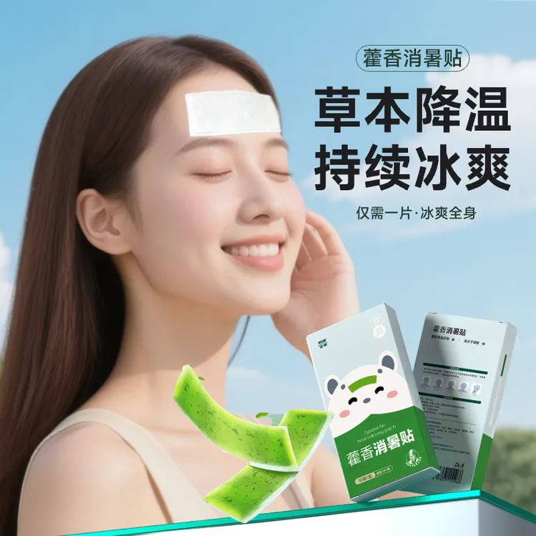 艾草蕲艾冰凉贴草本降温防暑冰贴夏季提神解暑冰敷贴藿香消暑贴