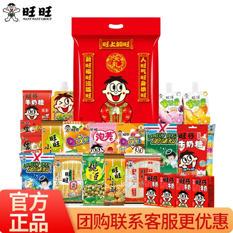 旺旺休闲零食大礼包巨型中秋礼物仙贝雪饼小馒头膨化食品小吃送礼