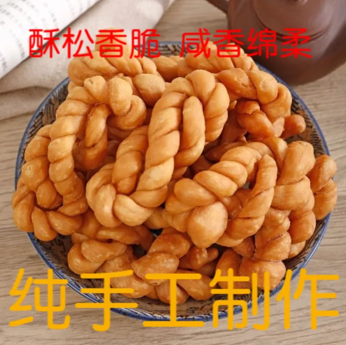 纯手工麻花传统制作酥脆香甜可口特色小吃老面发酵无添加绿色食品