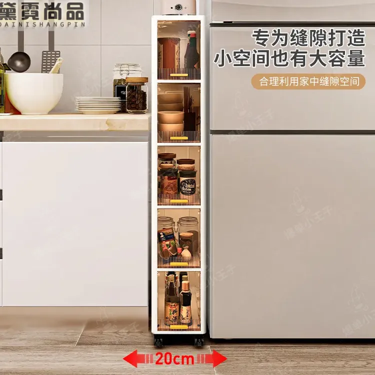 收纳柜窄缝收纳柜可移动柜子多层储物柜床头柜多功能收纳柜大容量