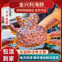 【包鲜包活】巴伦支海大帝王蟹网红蟹(9.9成肉包肥 不做质量差的）