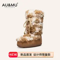 AUMU设计师限量定制毛毛皮毛一体雪地靴保暖厚底民族风高筒靴3157