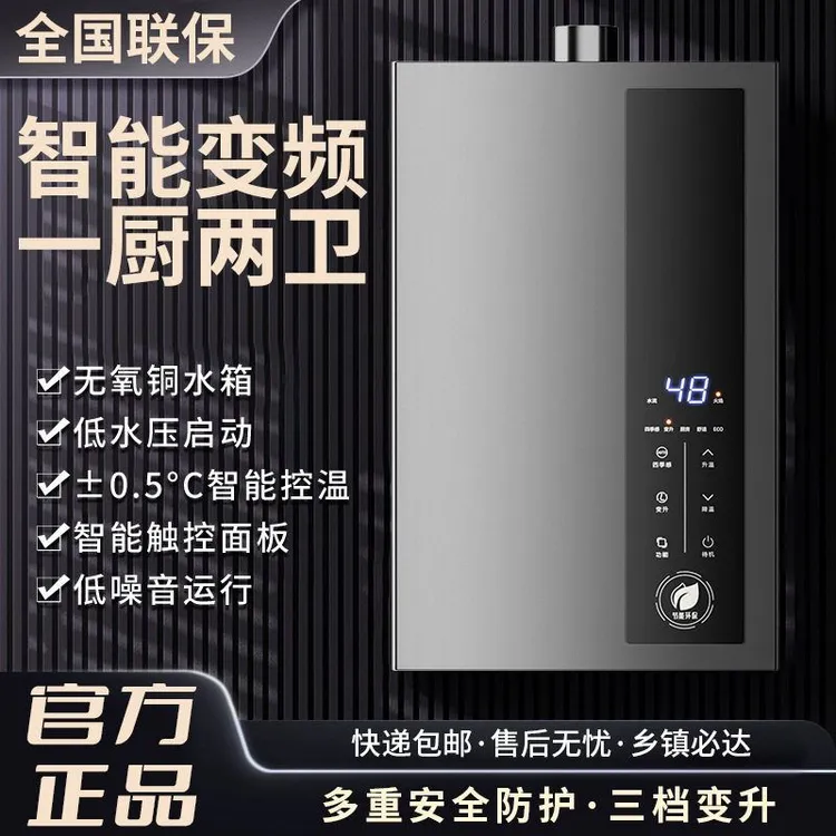家用洗澡用天然气液化气智能恒温低压启动强排式燃气热水器多功能